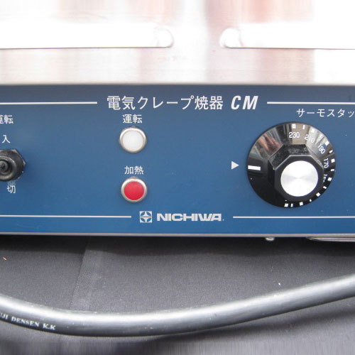 電気クレープ焼き器【ニチワ電機(NICHIWA)】CM-410 - －◇BEAT【ビート